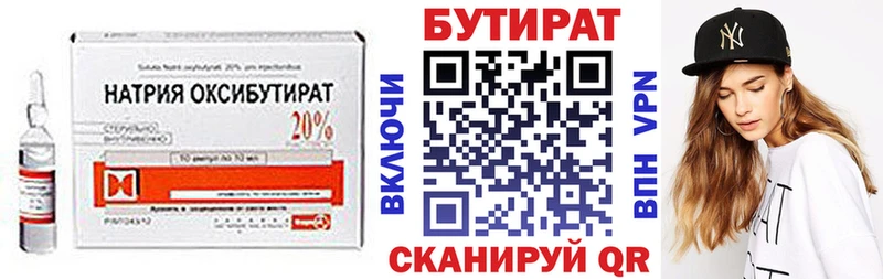 Бутират GHB Дрезна
