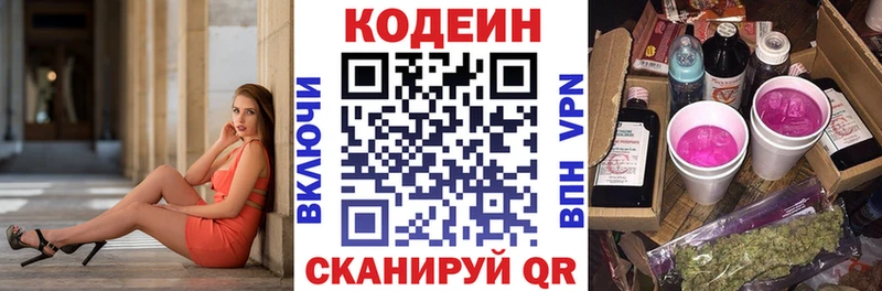 Купить закладки  Дрезна  Кодеин напиток Lean (лин) 
